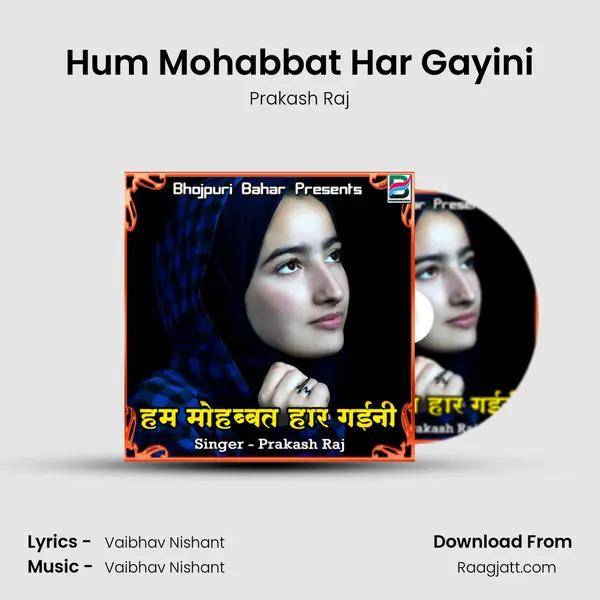 Hum Mohabbat Har Gayini mp3 song