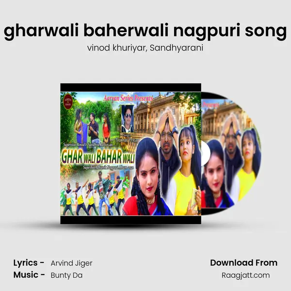 gharwali baherwali nagpuri song mp3 song