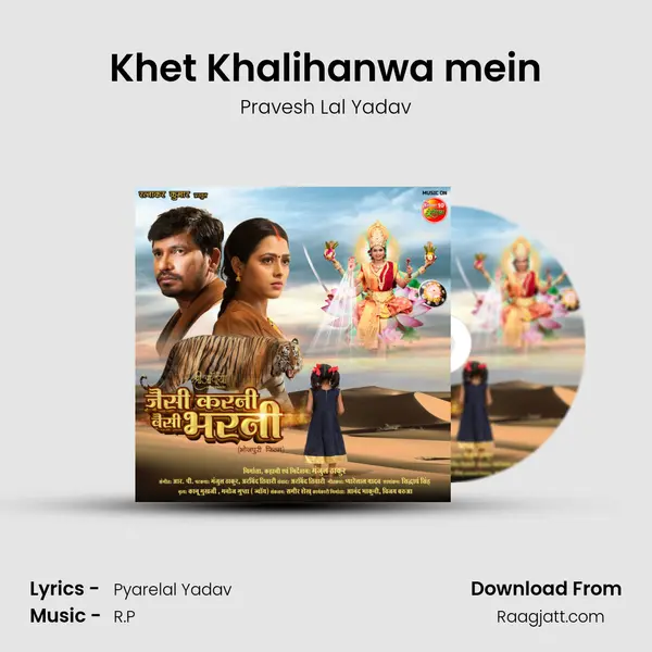 Khet Khalihanwa mein mp3 song