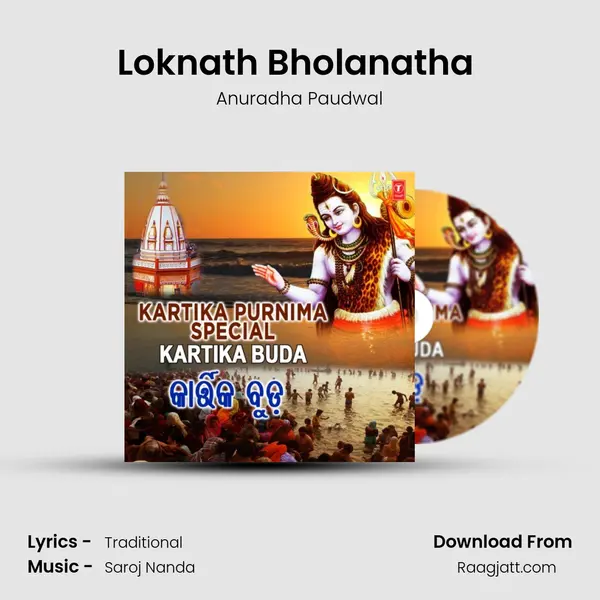 Loknath Bholanatha (From Trishul) mp3 song