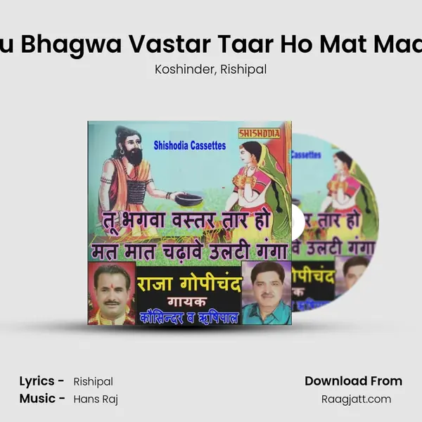 Tu Bhagwa Vastar Taar Ho Mat Maat mp3 song