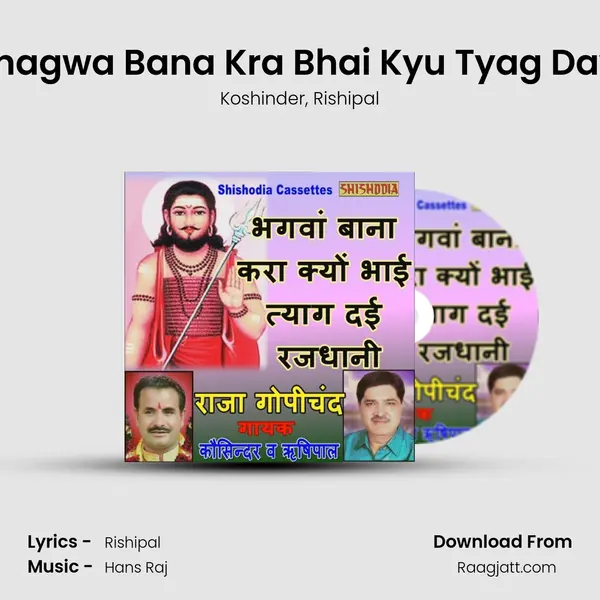 Bhagwa Bana Kra Bhai Kyu Tyag Dayi mp3 song