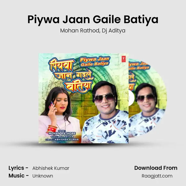 Piywa Jaan Gaile Batiya mp3 song