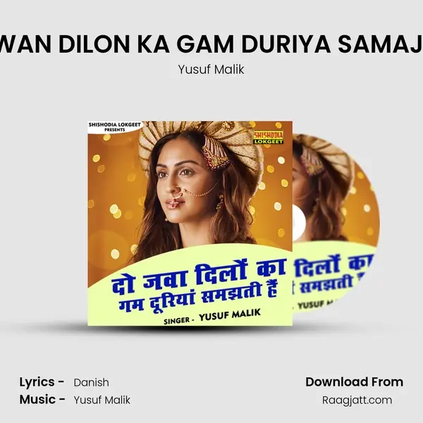 DO JAWAN DILON KA GAM DURIYA SAMAJTI HEIN mp3 song