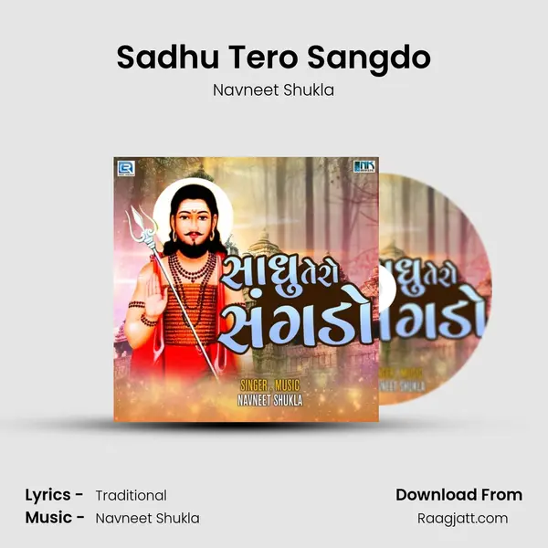 Sadhu Tero Sangdo mp3 song