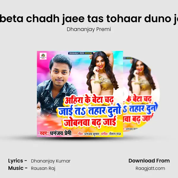 Ahira ke beta chadh jaee tas tohaar duno jobanava - Dhananjay Premi album cover 