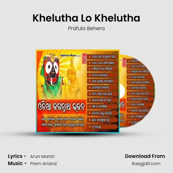 Khelutha Lo Khelutha - Prafula Behera album cover 