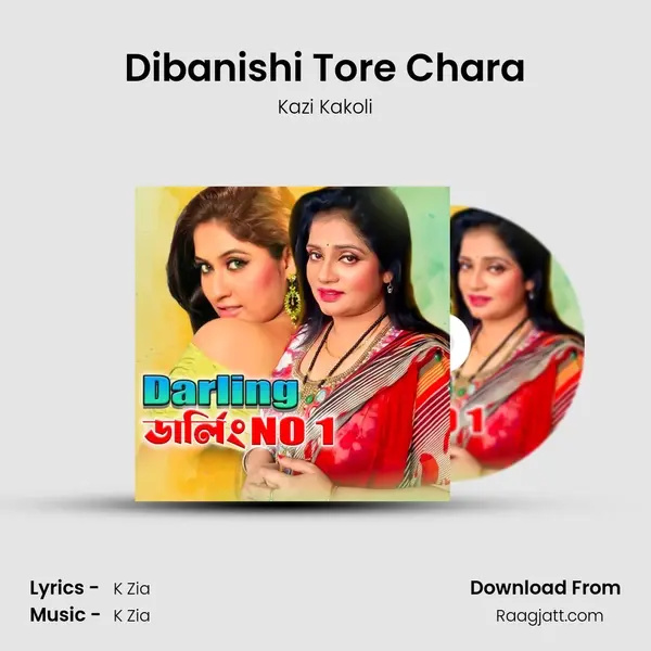 Dibanishi Tore Chara - Kazi Kakoli album cover 