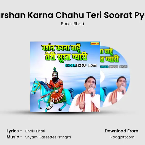 Darshan Karna Chahu Teri Soorat Pyari mp3 song