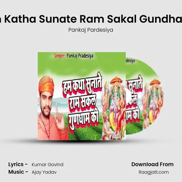 Ham Katha Sunate Ram Sakal Gundham Ki - Pankaj Pardesiya album cover 