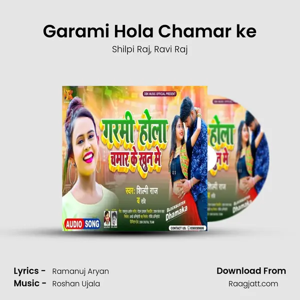 Garami Hola Chamar ke - Shilpi Raj album cover 