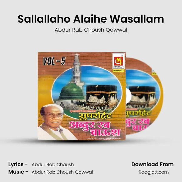 Sallallaho Alaihe Wasallam mp3 song