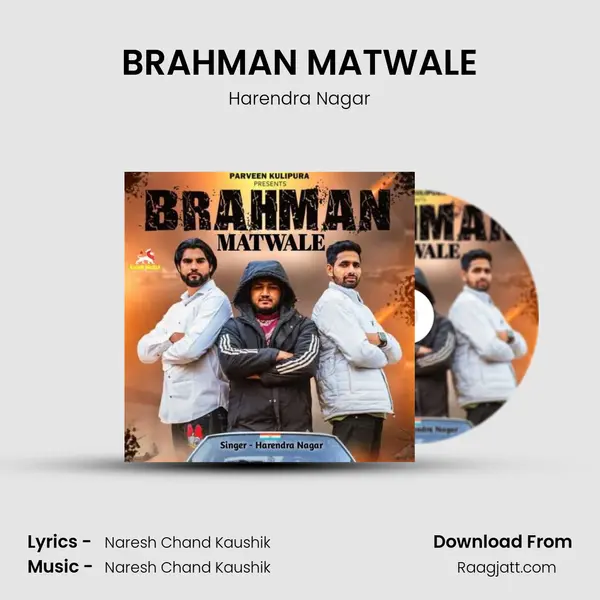 BRAHMAN MATWALE mp3 song