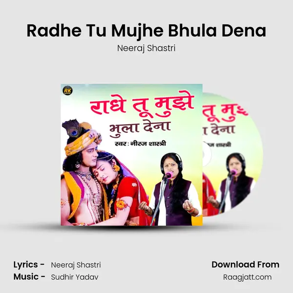 Radhe Tu Mujhe Bhula Dena - Neeraj Shastri album cover 