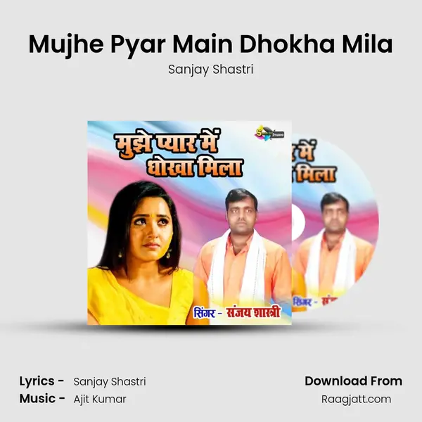 Mujhe Pyar Main Dhokha Mila mp3 song