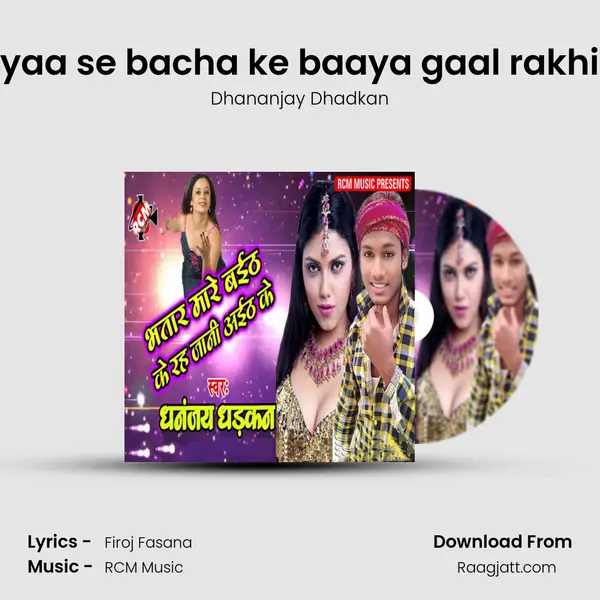 Saiyaa se bacha ke baaya gaal rakhi na mp3 song