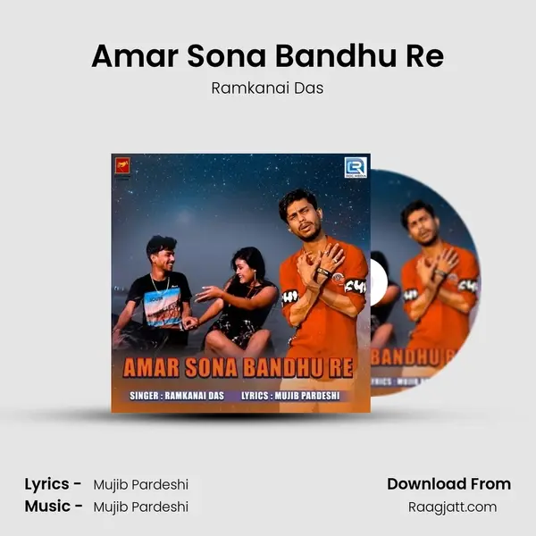 Amar Sona Bandhu Re - Ramkanai Das mp3 song