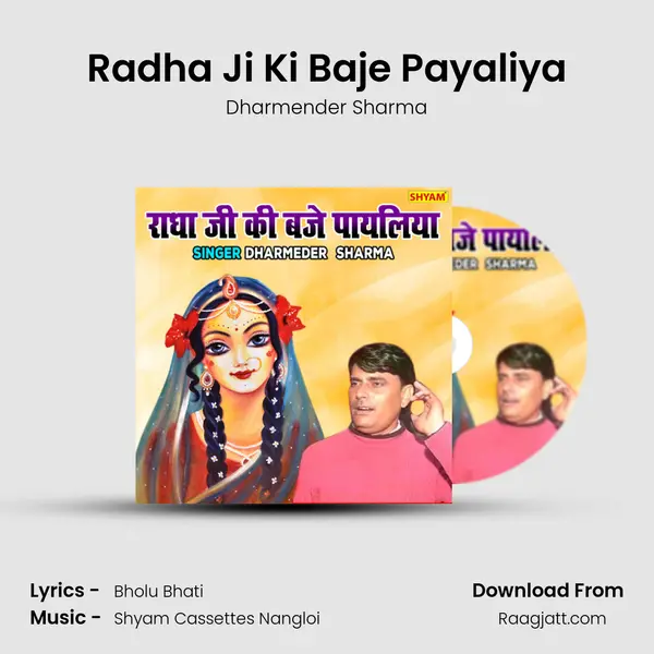 Radha Ji Ki Baje Payaliya mp3 song