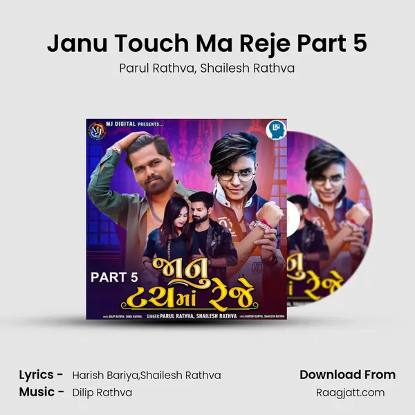 Janu Touch Ma Reje Part 5 - Parul Rathva album cover 