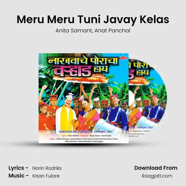 Meru Meru Tuni Javay Kelas - Anita Samant album cover 