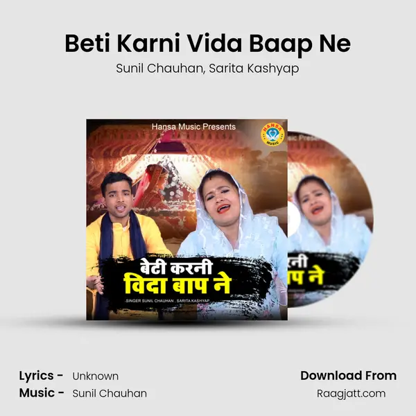 Beti Karni Vida Baap Ne - Sunil Chauhan album cover 