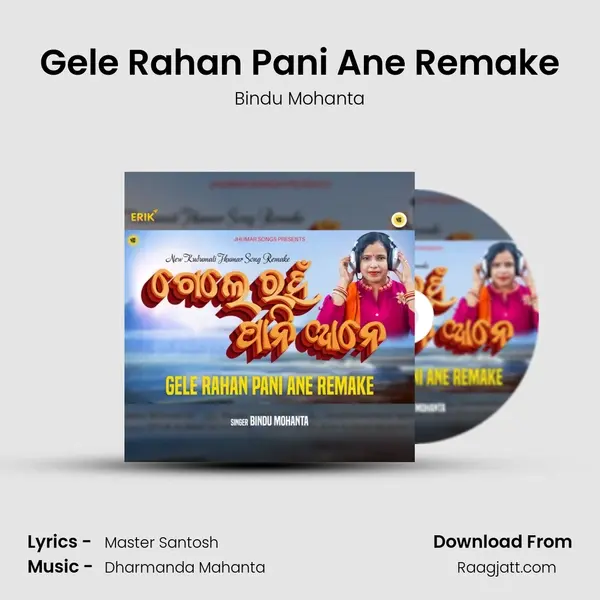 Gele Rahan Pani Ane Remake mp3 song