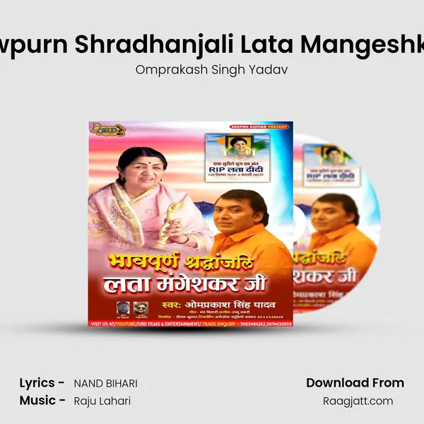 Bhawpurn Shradhanjali Lata Mangeshkar Ji - Omprakash Singh Yadav mp3 song