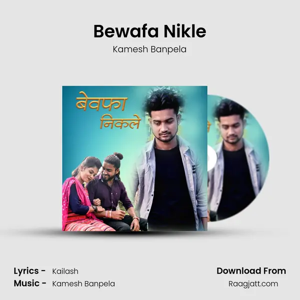 Bewafa Nikle - Kamesh Banpela album cover 