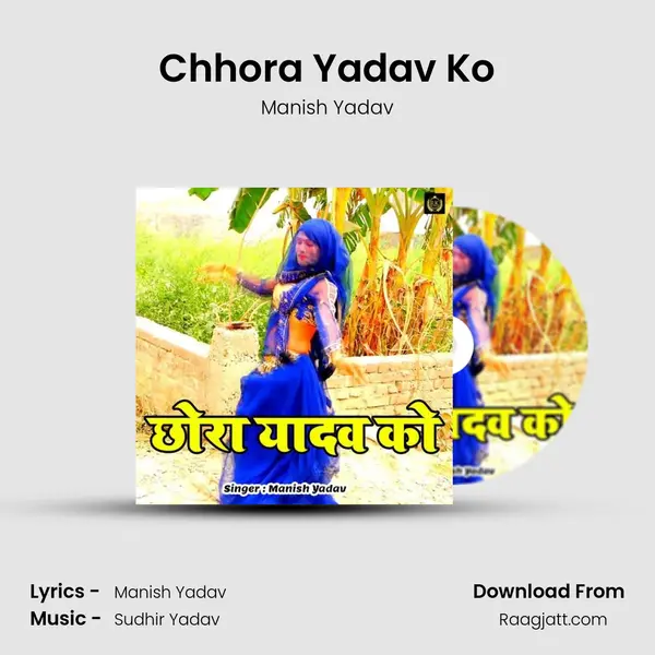 Chhora Yadav Ko - Manish Yadav album cover 