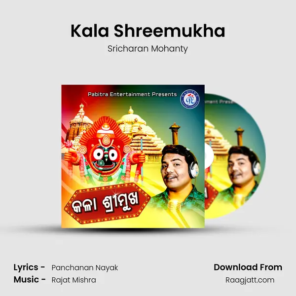 Kala Shreemukha mp3 song