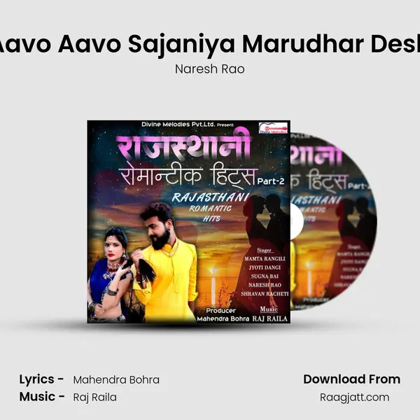 Aavo Aavo Sajaniya Marudhar Desh mp3 song