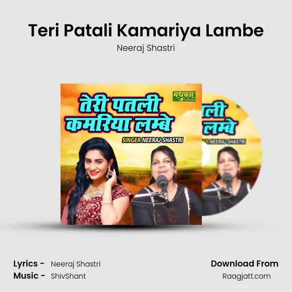 Teri Patali Kamariya Lambe - Neeraj Shastri album cover 