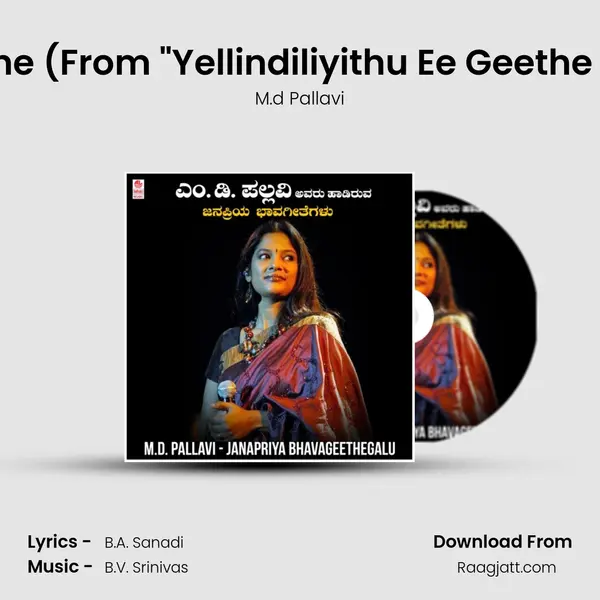 Yellindiliyithu Ee Geethe (From Yellindiliyithu Ee Geethe (Msil Nithyothasava - mp3 song