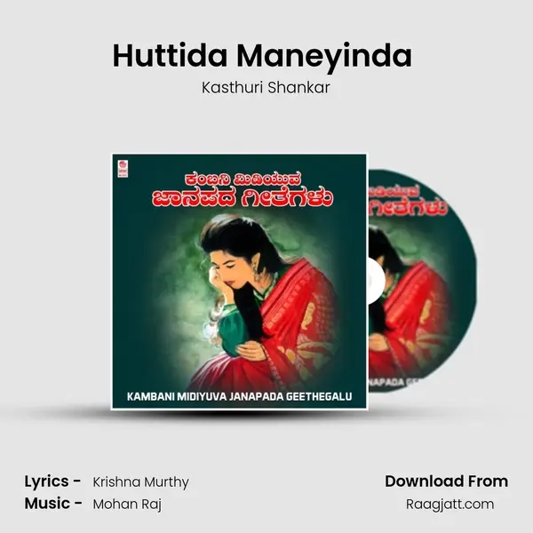 Huttida Maneyinda (From 