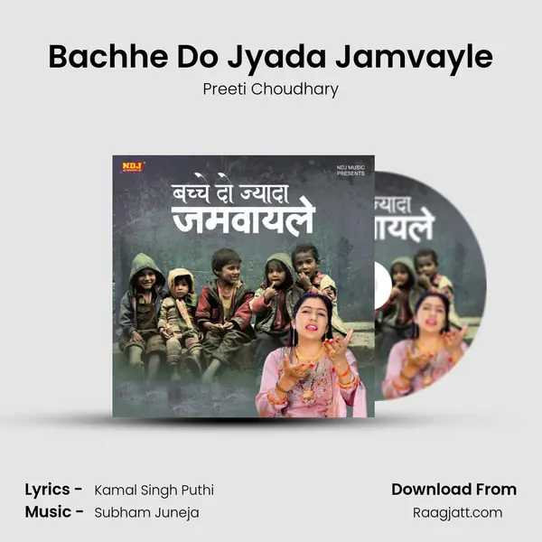 Bachhe Do Jyada Jamvayle mp3 song