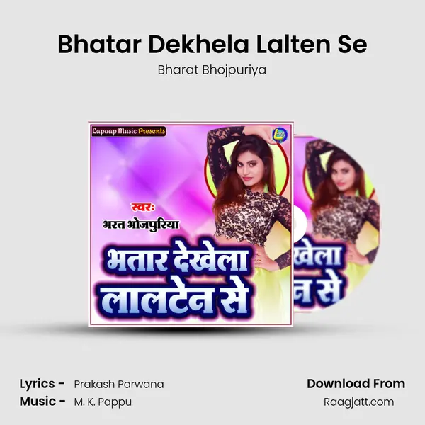 Bhatar Dekhela Lalten Se mp3 song