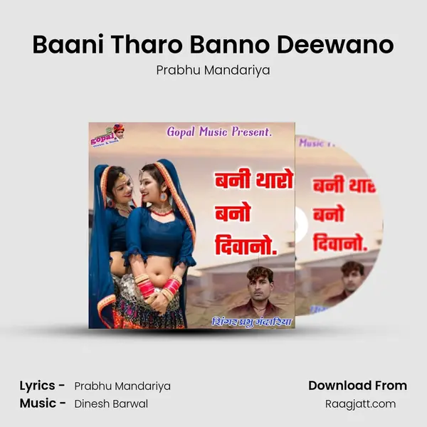 Baani Tharo Banno Deewano mp3 song