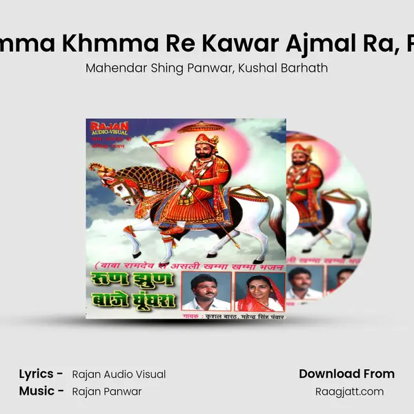 Khmma Khmma Re Kawar Ajmal Ra, Pt. 2 mp3 song