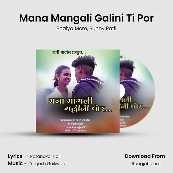 Mana Mangali Galini Ti Por mp3 song