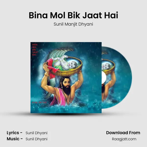 Bina Mol Bik Jaat Hai - Sunil Manjit Dhyani album cover 