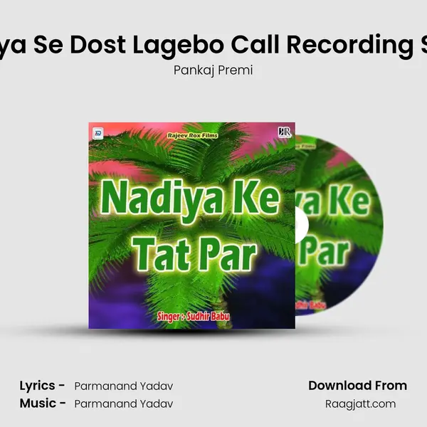 Tora Siya Se Dost Lagebo Call Recording Sunebo - Pankaj Premi album cover 