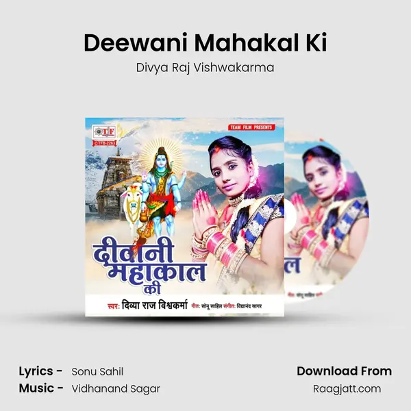 Deewani Mahakal Ki mp3 song