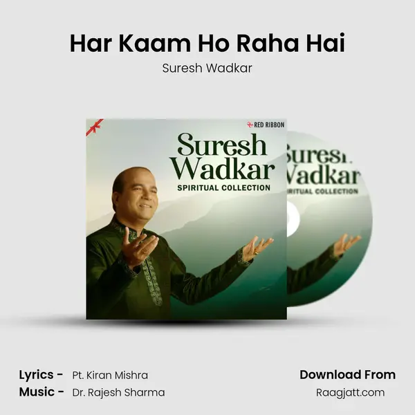 Har Kaam Ho Raha Hai mp3 song