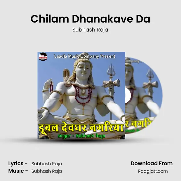 Chilam Dhanakave Da mp3 song