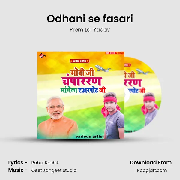 Odhani se fasari - Prem Lal Yadav album cover 