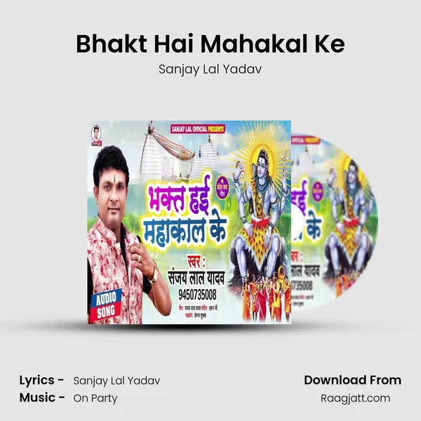 Bhakt Hai Mahakal Ke - Sanjay Lal Yadav album cover 