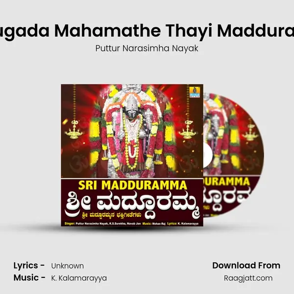 Kaliyugada Mahamathe Thayi Madduramma mp3 song