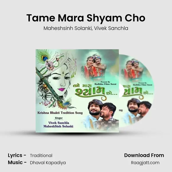 Tame Mara Shyam Cho mp3 song