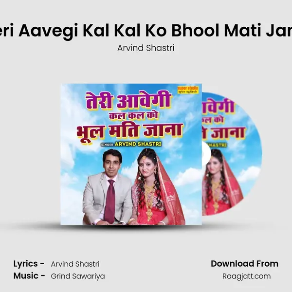 Teri Aavegi Kal Kal Ko Bhool Mati Jana - Arvind Shastri album cover 