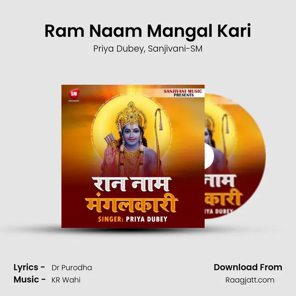 Ram Naam Mangal Kari mp3 song